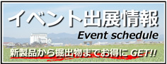EventSchedule